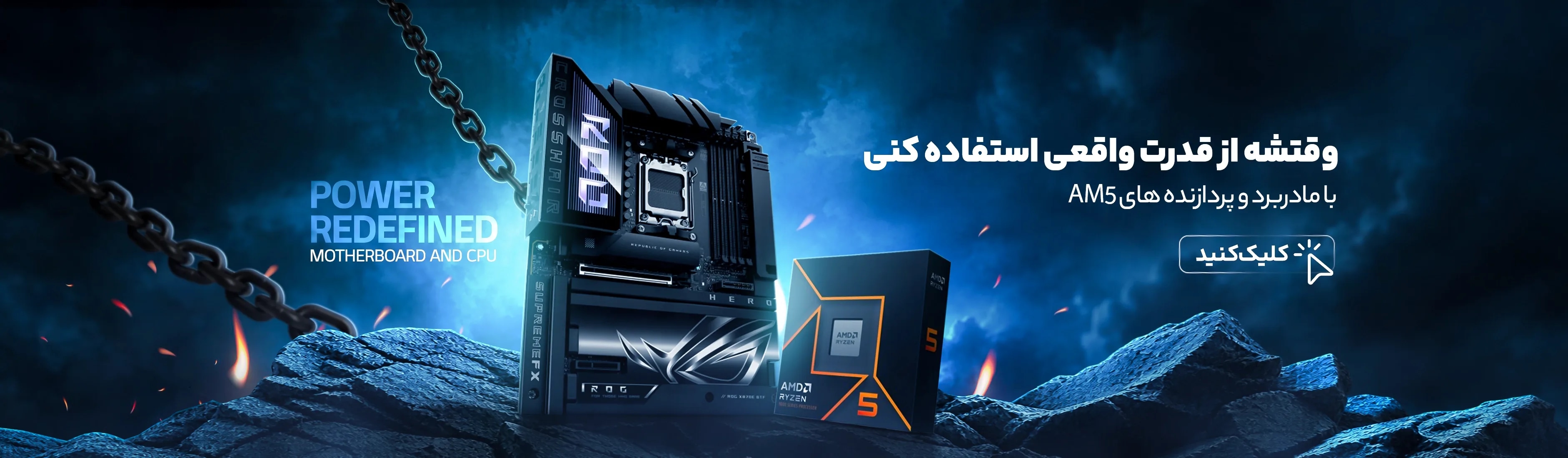 عماد رایان